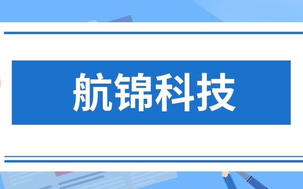 航锦科技是国企还是央企