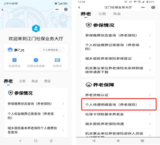 事业编查不到养老保险截图
