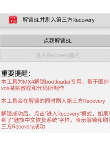 华为bl锁是什么意思