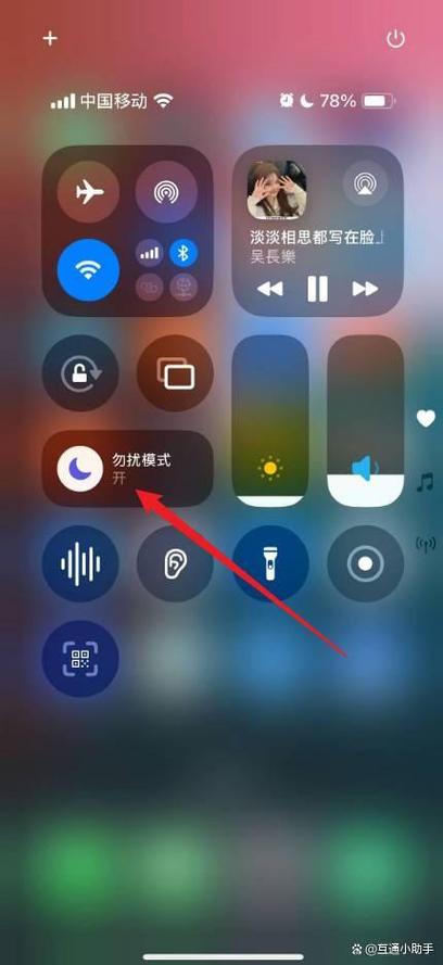 iphone开勿扰模式会怎么样