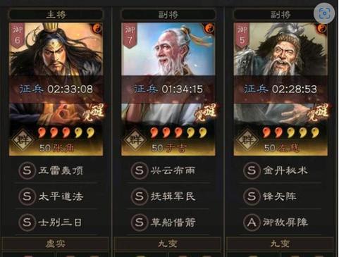 白板三仙盾3个最强阵容推荐