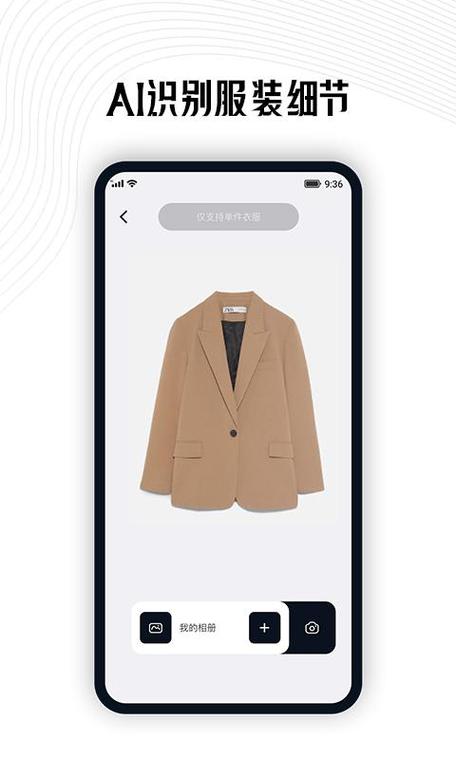 搭配衣服的软件
