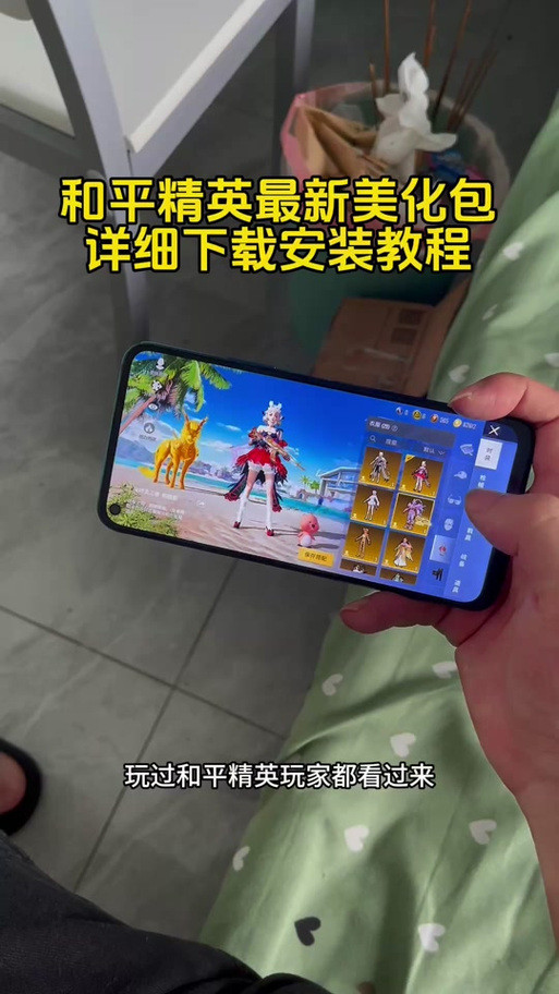 和平精英皮肤美化包免费教程图标