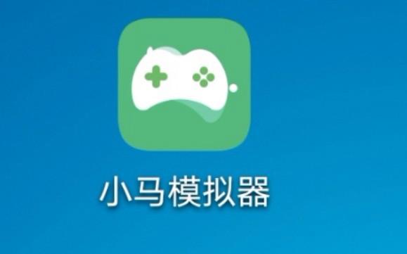 小马模拟器旧版本1.5.9