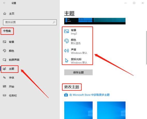电脑设置壁纸怎么设置图标