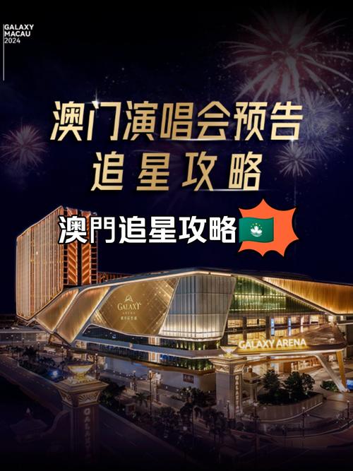 银河票务