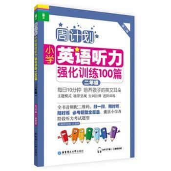 柱训练篇国语版普通话