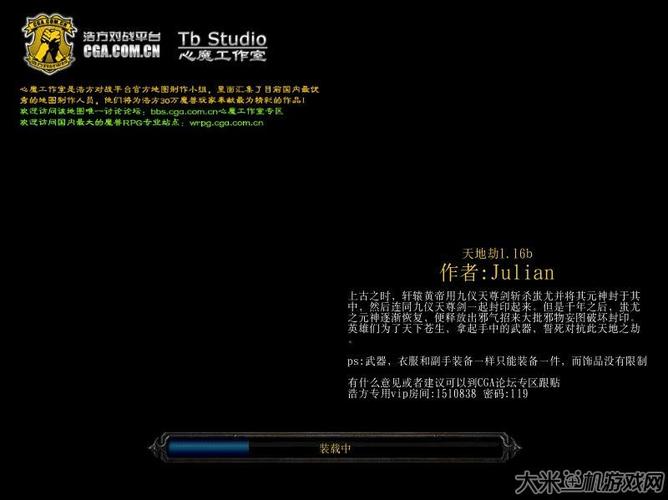 魔兽天地劫1.16正式版攻略