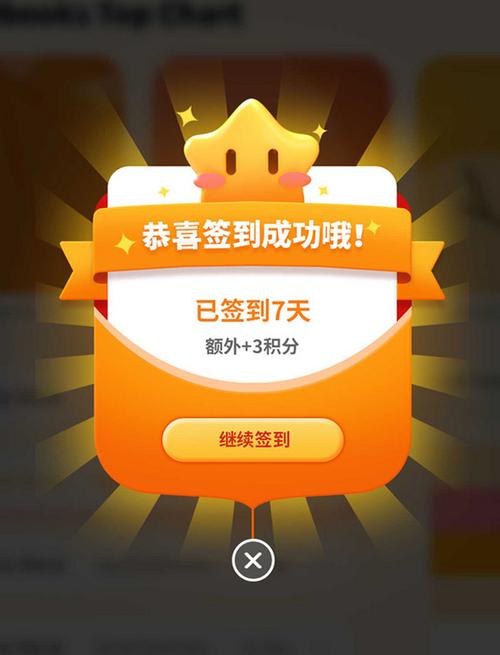 海橙app签到
