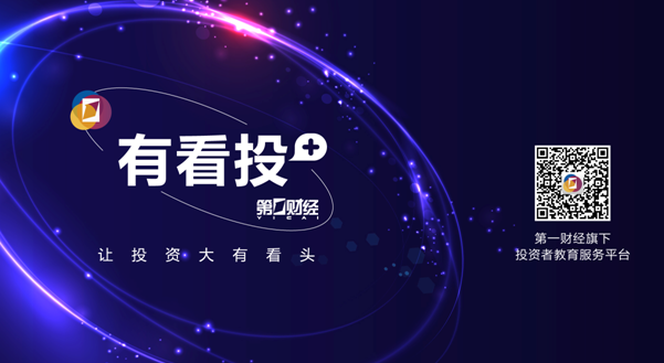 有看投app 第一财经