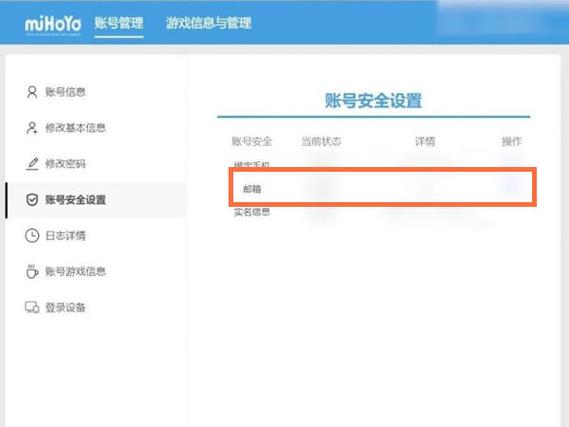 b站换绑邮箱要多久