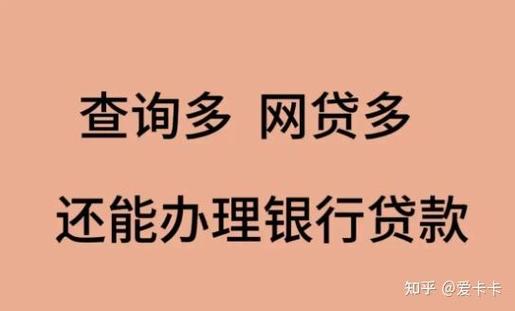 网贷多还能贷的,靠谱的
