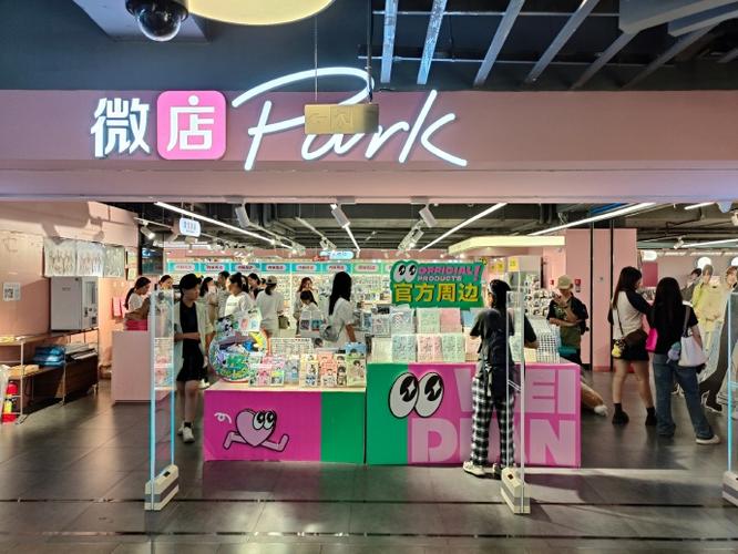 微店app官方下载入口图标