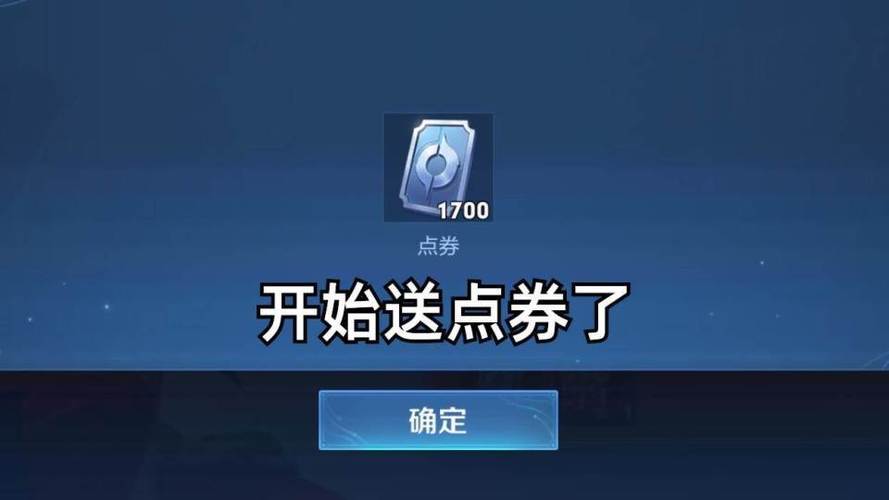 王者可以赠送点券吗缩略图