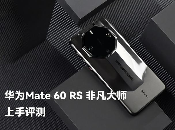 华为手机自带的测量工具缩略图