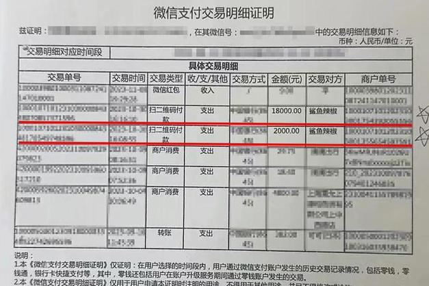 手机上如何打印银行流水