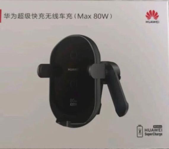 华为无线车充支持苹果吗游戏截图