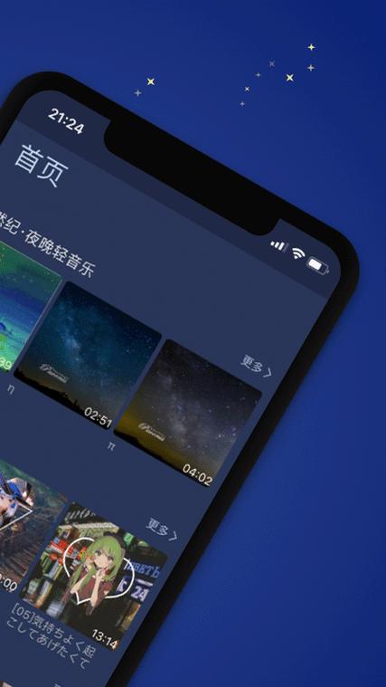 倾听app下载