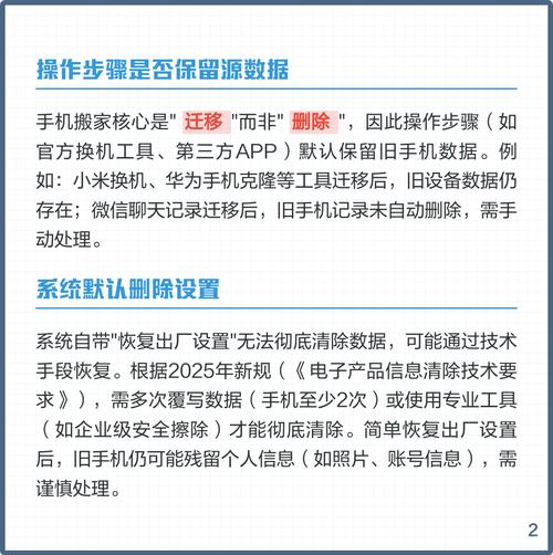 手机搬家后旧手机的东西可以删除吗