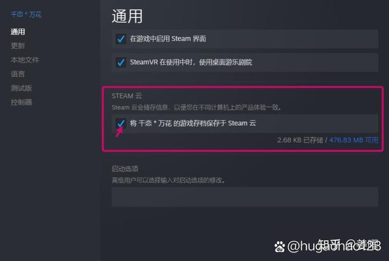修改游戏存档位置的方法图标