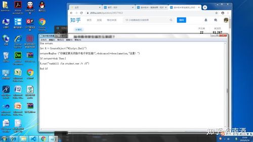 如何关闭学生端