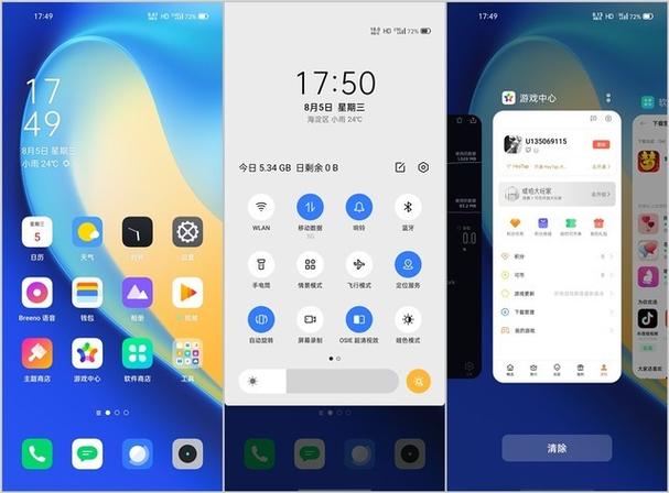 真我手机控制中心截图
