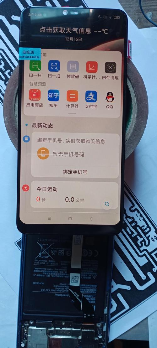 小米8屏幕是什么屏幕
