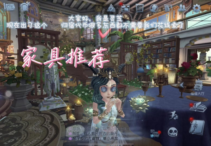 第五人格家具可以卖掉吗