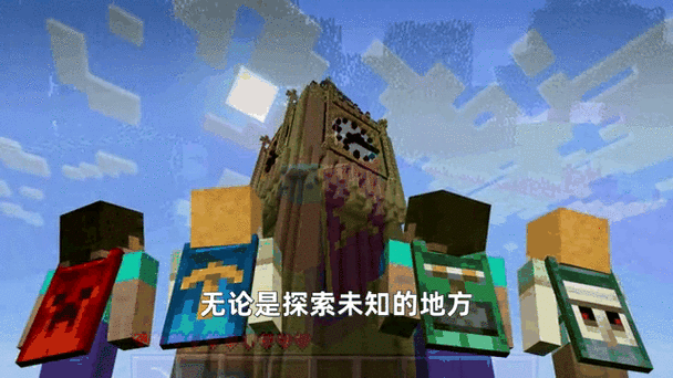 minecon披风