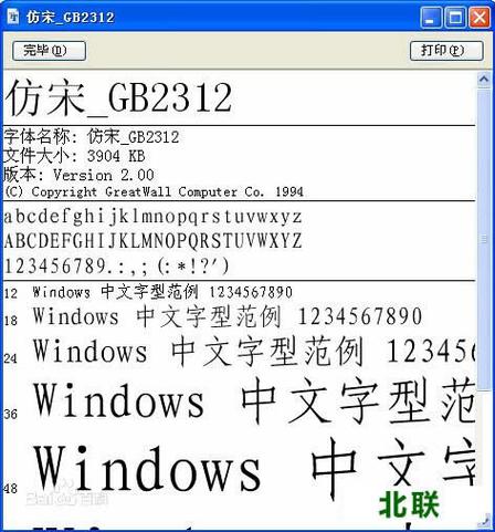 带拼音的字体软件下载