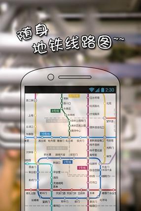公交查询实时位置