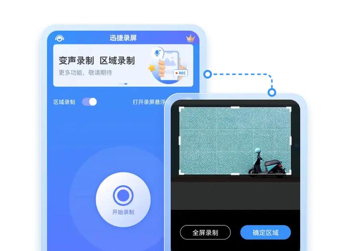 迅捷录屏大师官网下载