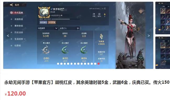 永劫无间怎么修改实名认证