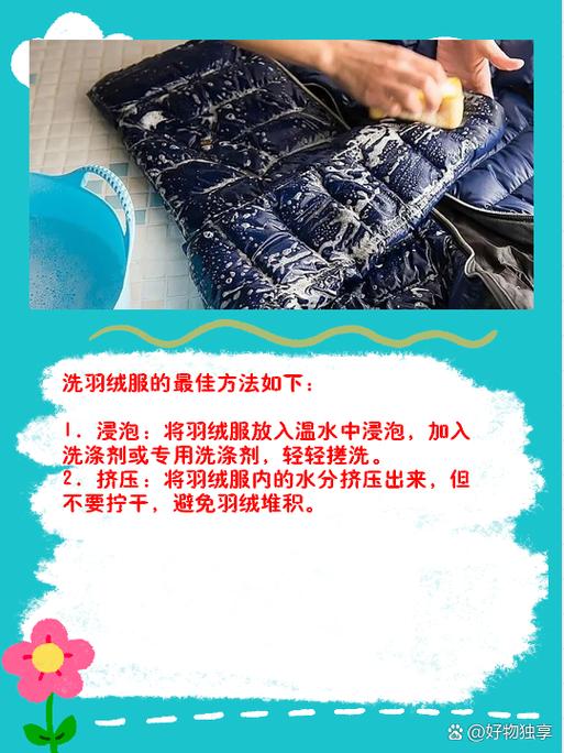 羽绒服在家里洗怎么洗最好缩略图