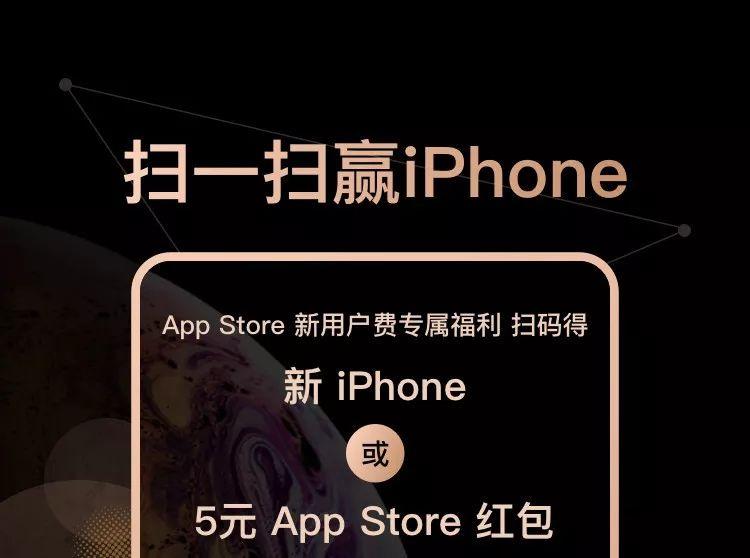 appstore专属红包领取