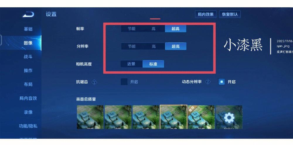 王者荣耀局内聊天设置游戏截图