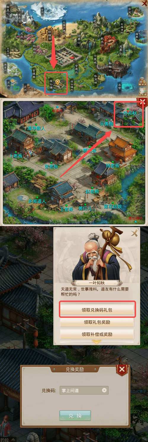 问道渠道服下载入口截图