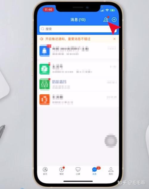 怎么删除支付宝好友名单截图