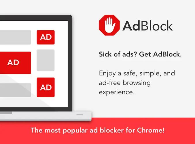 adblock是什么