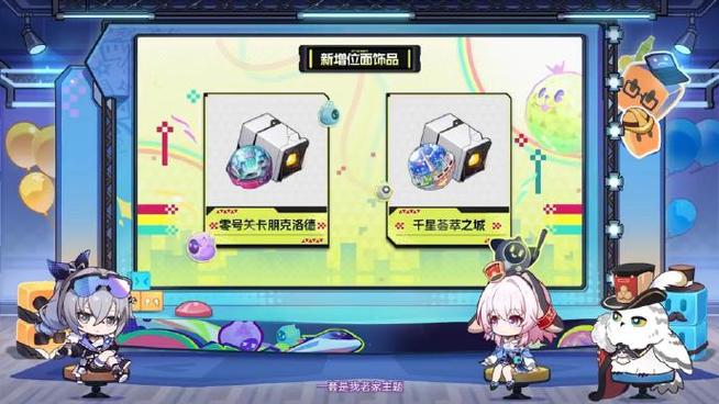崩坏三换绑定手机方法截图