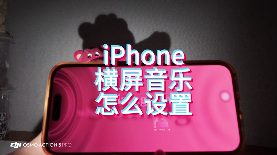 华为音量怎样变成横屏