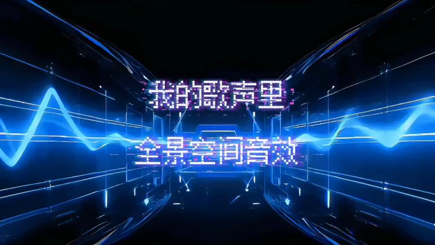 打开杜比音效