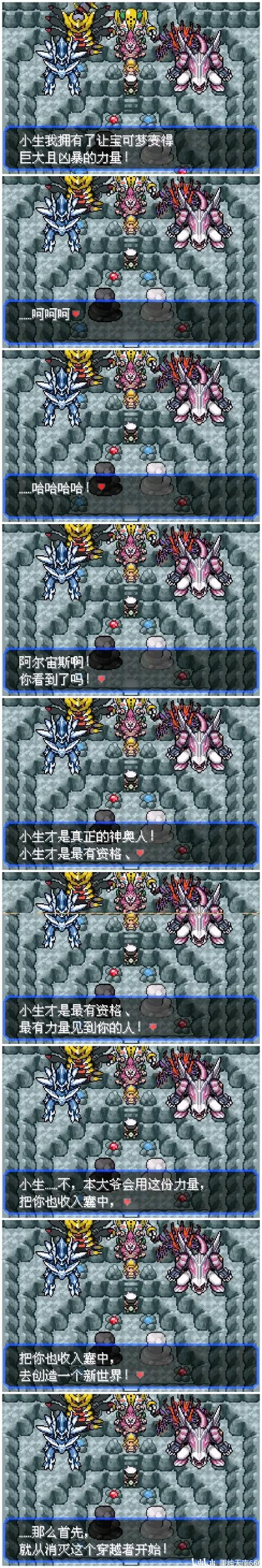 究极绿宝石5.5洗翠形态