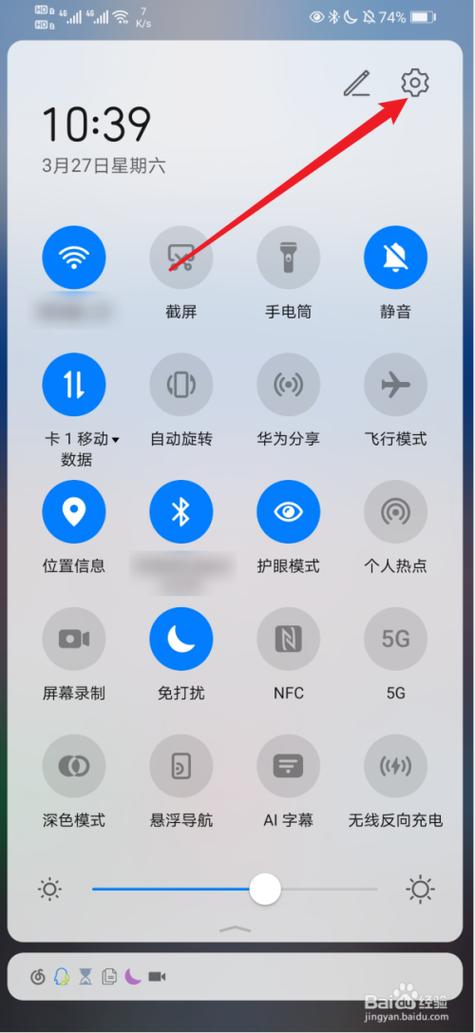 华为手机怎样取消飞行模式