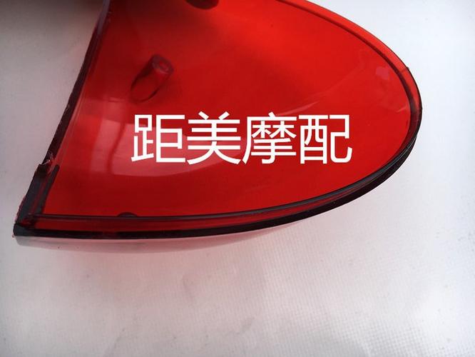 电动车尾灯罩多少钱截图