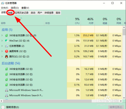 电脑上没有资源监视器怎么办