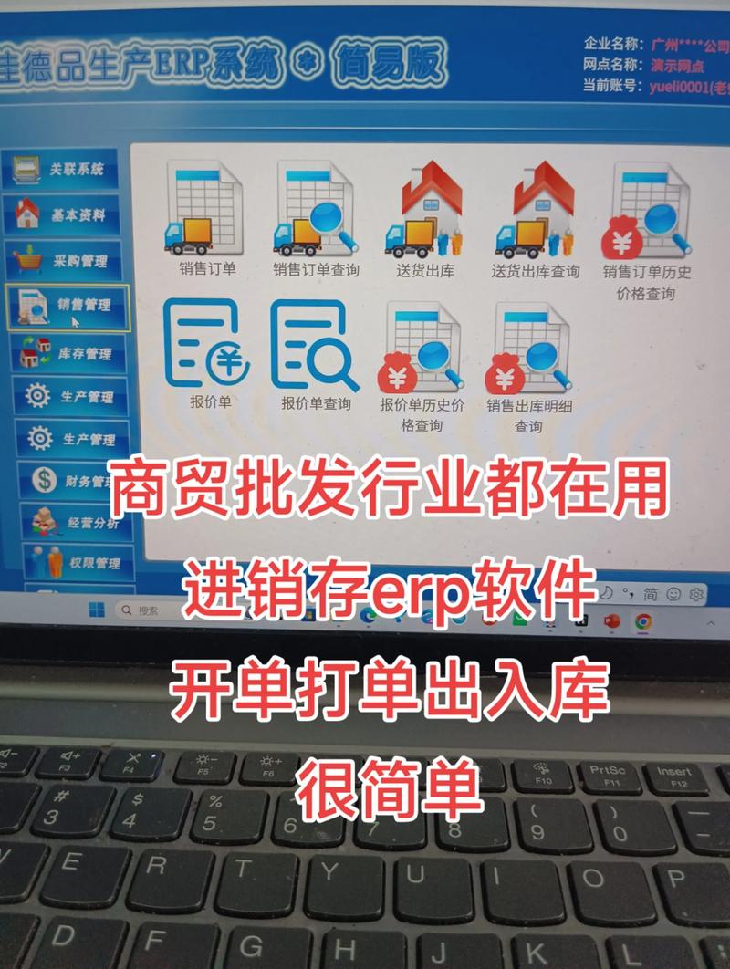 精斗云进销存