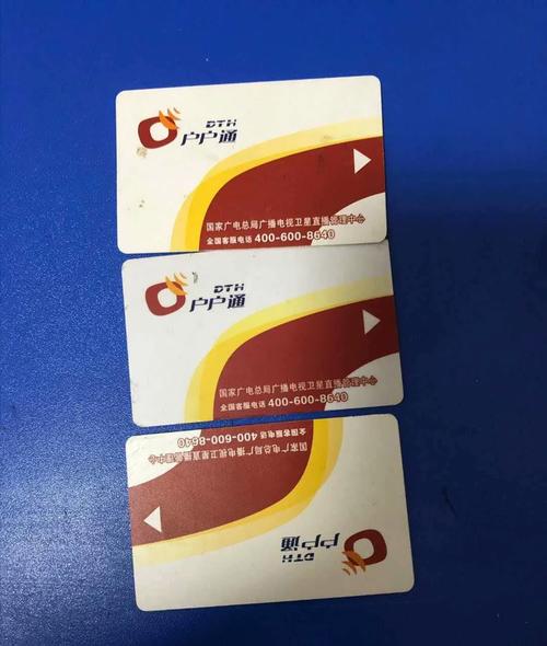 户户通卡回收一张多少钱缩略图