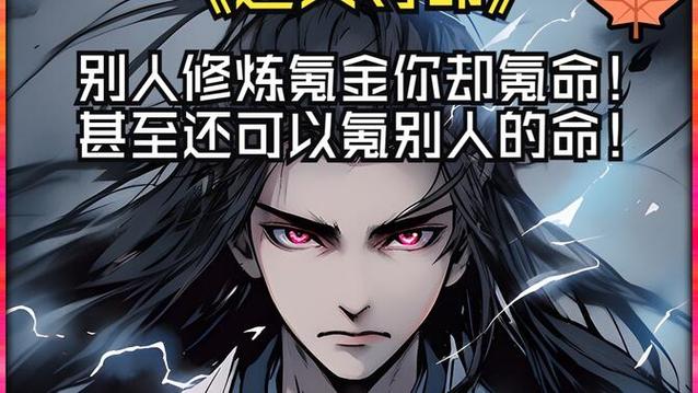 氪金修炼:从黑虎开始最新章节列表