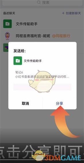 华为备忘录同步到平板